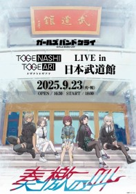 Togenashi Togeari’s Budokan Live Titled “Sogeki no Sakebi” – Key Visual Unveiled